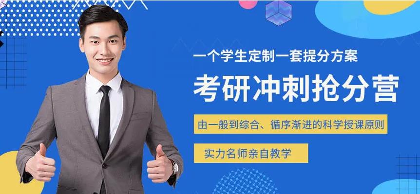 武汉排名不错的考研辅导机构名单出炉