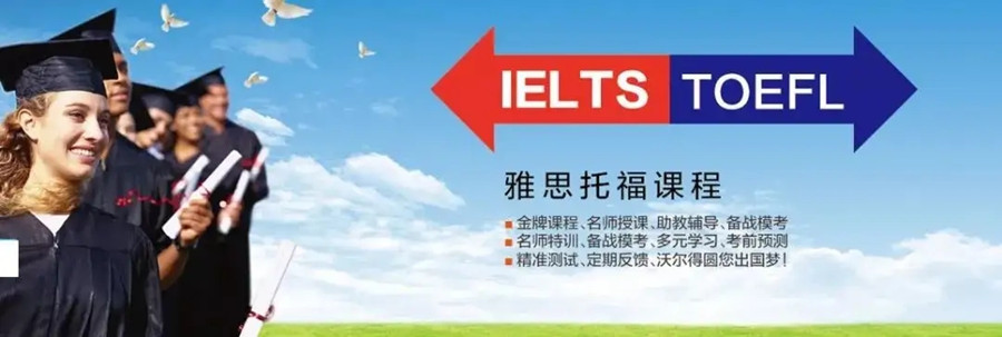 合肥雅思考试辅导机构2022实力推荐-新航道雅思.jpg