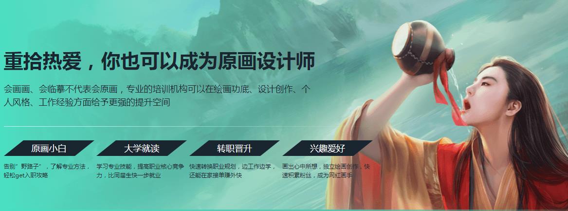 五大国内专业游戏原画设计培训班排名名单出炉