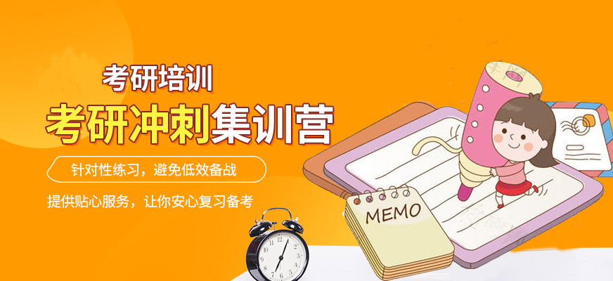 浙江十大封闭式考研培训机构排名