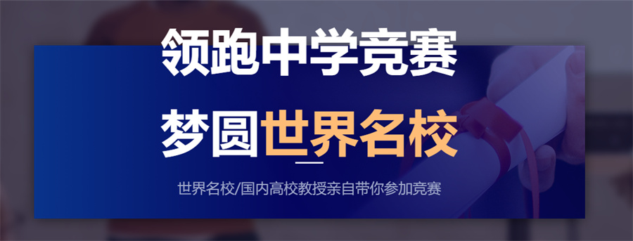国际生物竞赛辅导机构三大排名一览-国际竞赛辅导机构 国际生物竞赛辅导机构三大排名一览-国际竞赛辅导机构