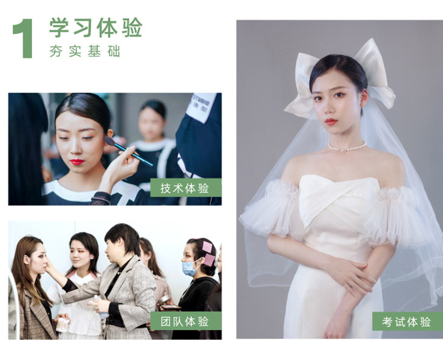 六盘水化妆造型职业培训学校排名一览.jpg 六盘水化妆造型职业培训学校排名一览.jpg