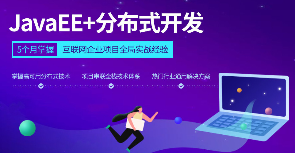 十大java开发工程师培训机构排名一览