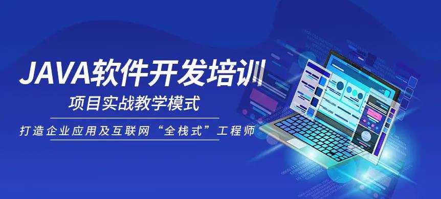 国内前十强Java培训机构实力排名名单出炉