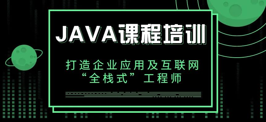 国内前十强Java培训机构实力排名名单出炉