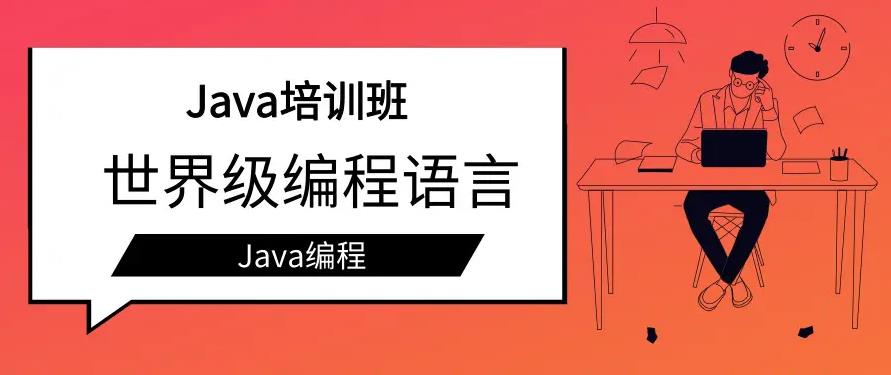 国内前十强Java培训机构实力排名名单出炉