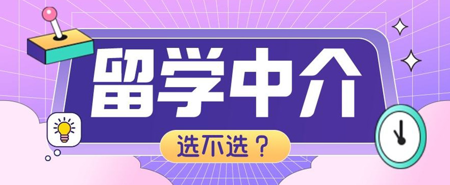 四川哪家留学中介机构好.jpg 四川哪家留学中介机构好.jpg