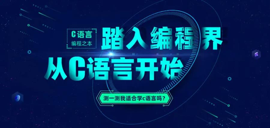 国内C++编程工程师培训机构排名一览推荐