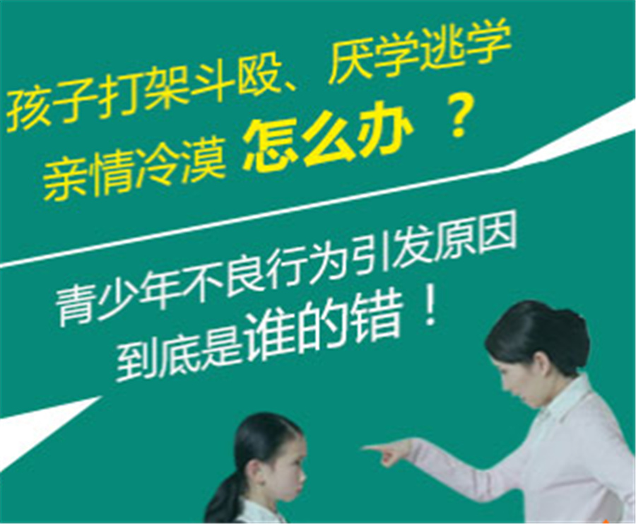 南宁叛逆网瘾青少年军事化特训基地实力排名一览-广西叛逆基地