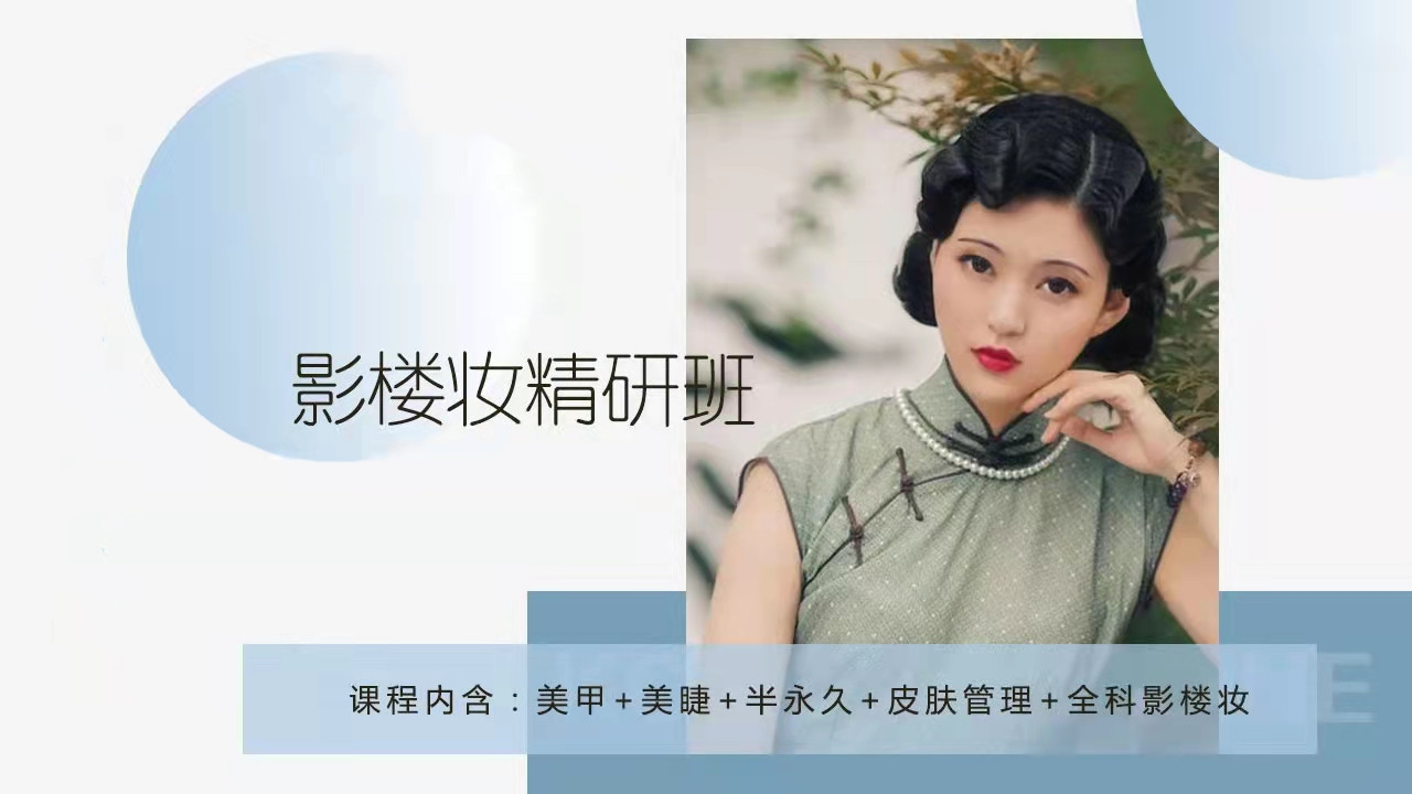 十大全日制化妆速成班培训学校排名一览