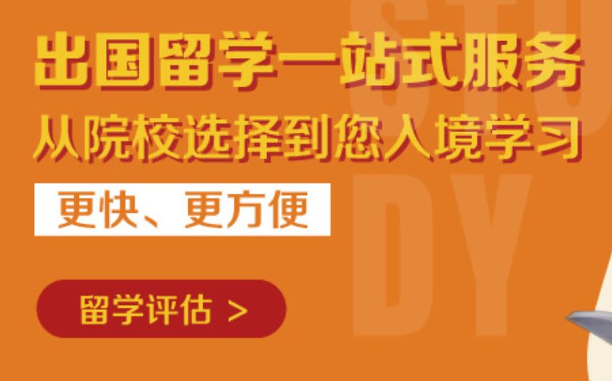 新疆研究生留学申请中介机构排名有哪些? 新疆研究生留学申请中介机构排名有哪些?