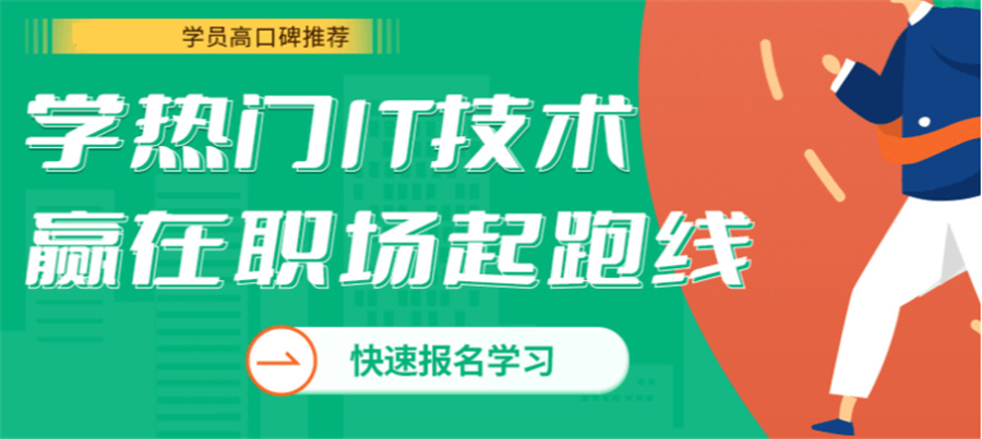 重庆软件测试工程师培训机构排名top4-软件测试培训机构