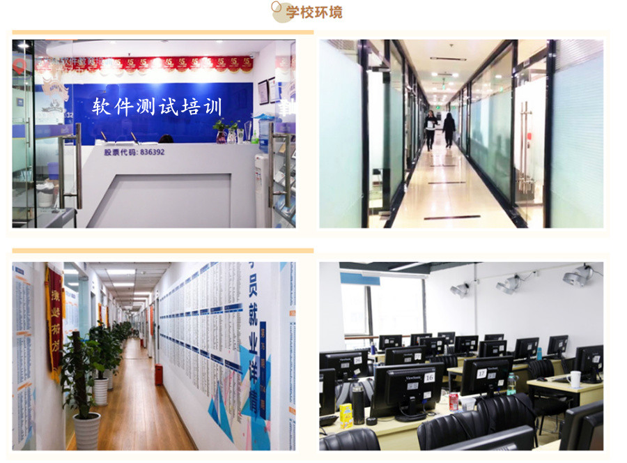 重庆软件测试工程师培训机构排名top4-软件测试培训机构