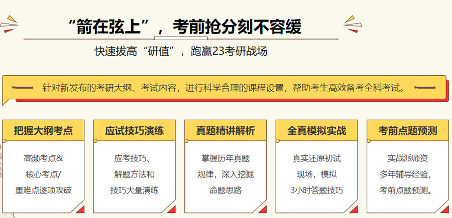 南宁考研冲刺培训班口碑排名一览推荐
