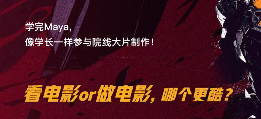 国内十大Maya动画培训学校排名一览名单