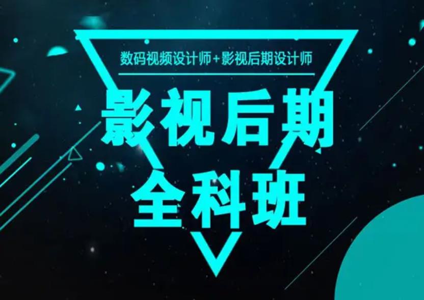 国内十大影视后期剪辑培训学校排名一览 国内十大影视后期剪辑培训学校排名一览
