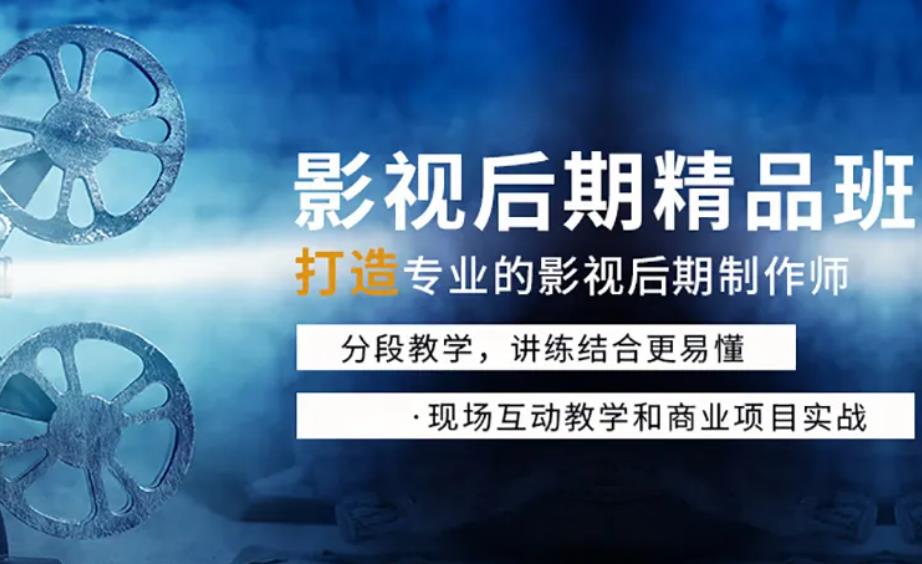 国内十大影视后期剪辑培训学校排名一览 国内十大影视后期剪辑培训学校排名一览