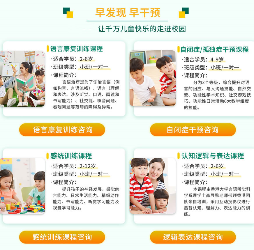 国内十大特殊儿童康复中心排名一览