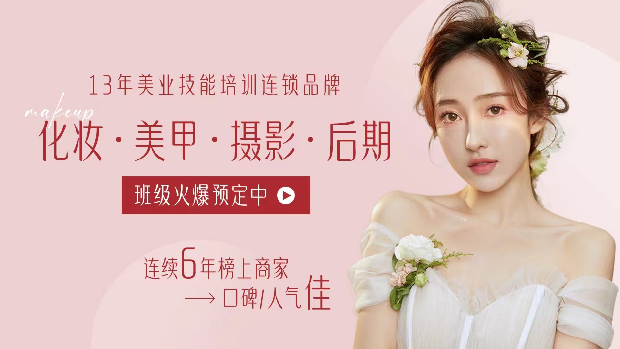 杭州排名不错的学化妆培训学校一览表 杭州排名不错的学化妆培训学校一览表