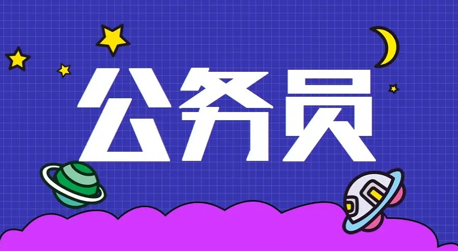 重庆排名前几公务员考试面试培训机构推荐一览.jpg