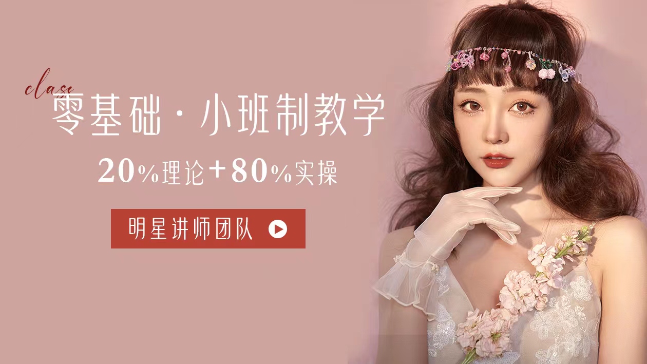 五大浙江化妆培训学校排名一览汇总