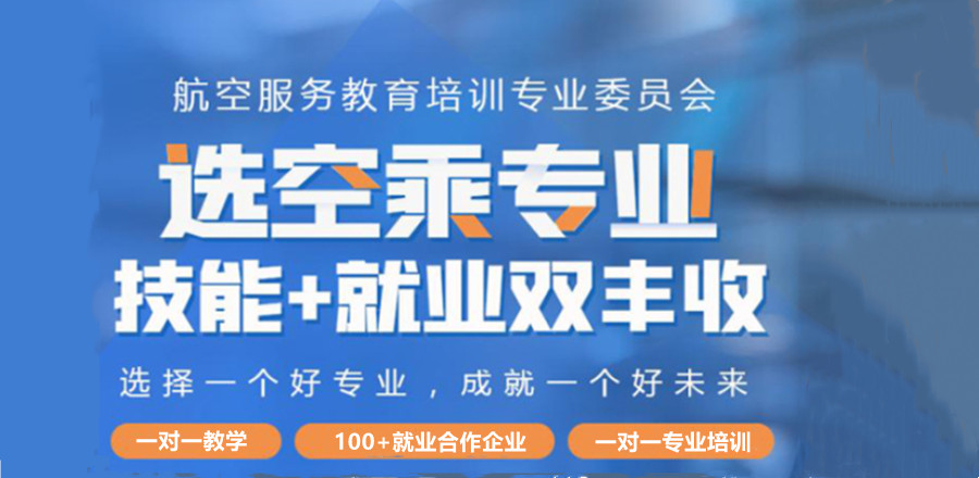 阳泉空乘艺考培训机构口碑推荐一览