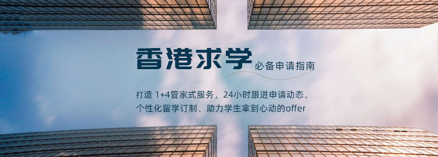 2023香港翻译硕士申请条件一览 2023香港翻译硕士申请条件一览