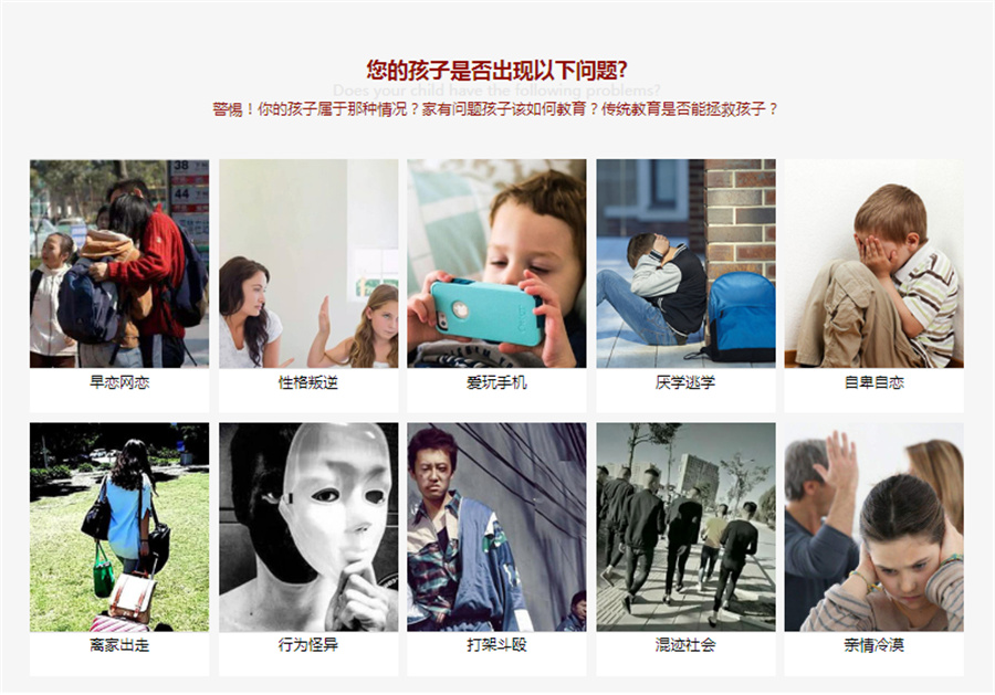 福建泉州18岁以下封闭式叛逆学校3大排名-福建军事化戒网瘾学校
