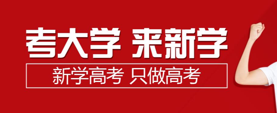 十大四川寄宿式高考复读学校排名一览汇总