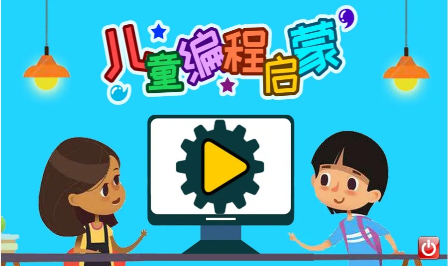 西安离家近的少儿编程培训学校TOP5排名一览汇总.jpg 西安离家近的少儿编程培训学校TOP5排名一览汇总.jpg