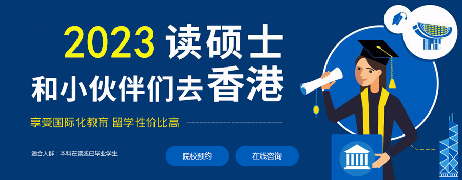 十大香港出国留学机构名单汇总一览