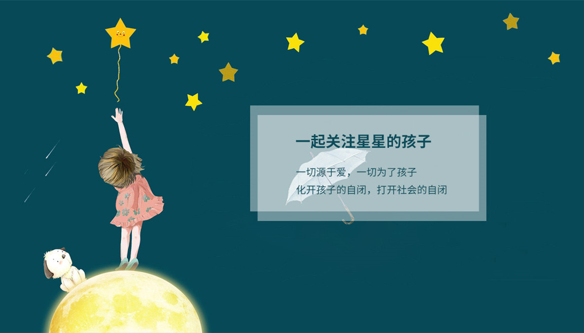 十大国内自闭症干预康复机构排名一览