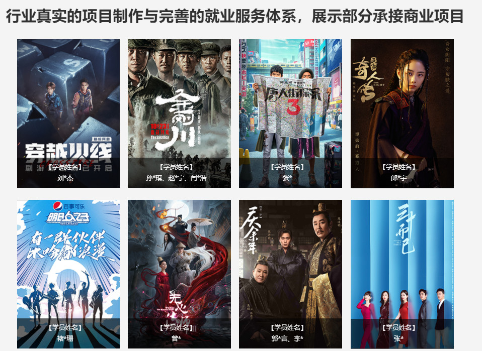 国内排名五强的影视后期培训机构一览名单 国内排名五强的影视后期培训机构一览名单