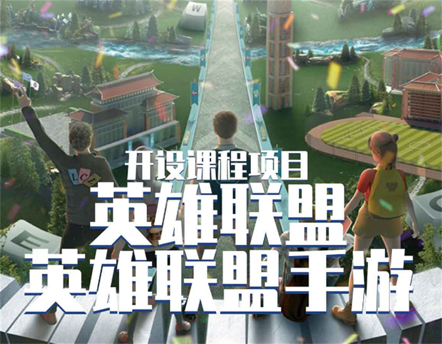 1北京电子竞技专业培训班实力排名一览-电竞学校