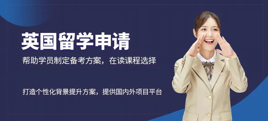 2023正规英国留学中介机构前10排名名单更新