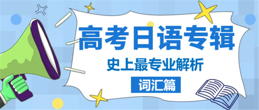 五大西安正规高日语培训机构实力排名一览