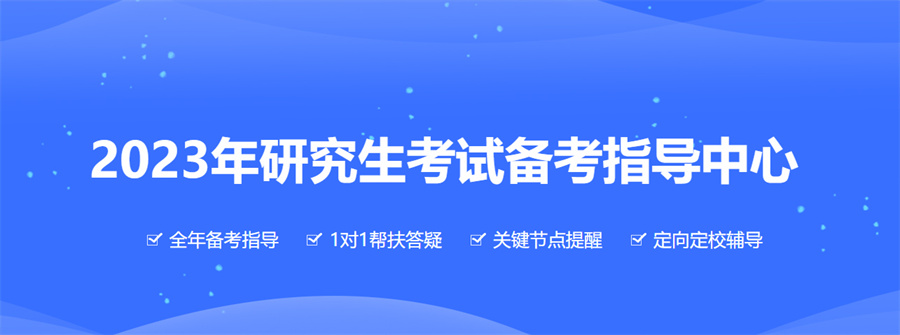 内蒙古公认考研培训机构实力排名一览-呼和浩特考研培训机构