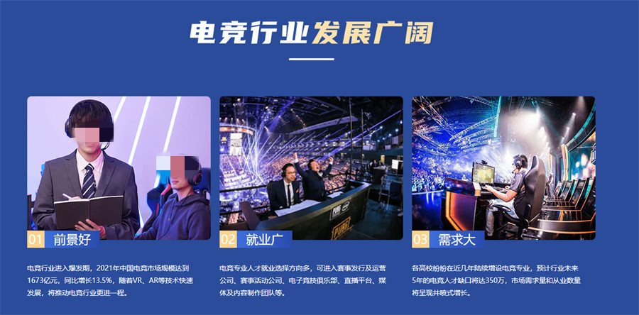 北京公认的职业电竞培训学校实力排名一览-北京电竞学校