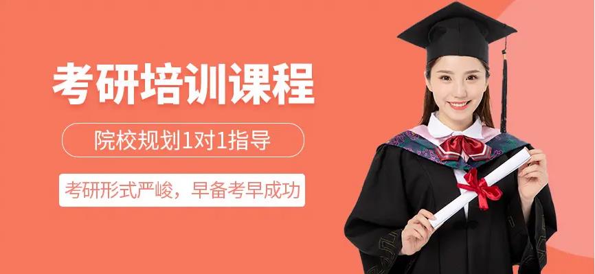 2024十强考研培训机构排行榜一览汇总 2024十强考研培训机构排行榜一览汇总