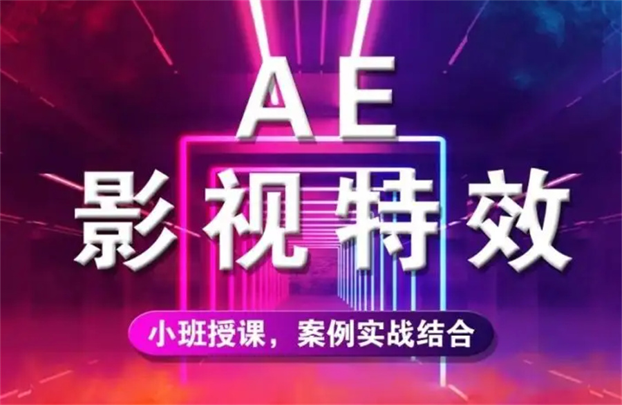 四大成都影视特效培训机构排名一览