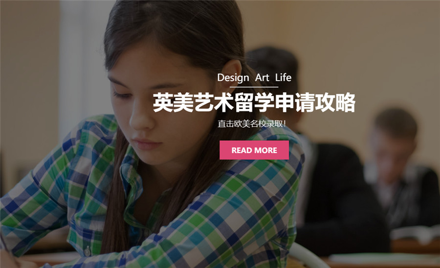 2023十强艺术留学中介机构排行榜一览