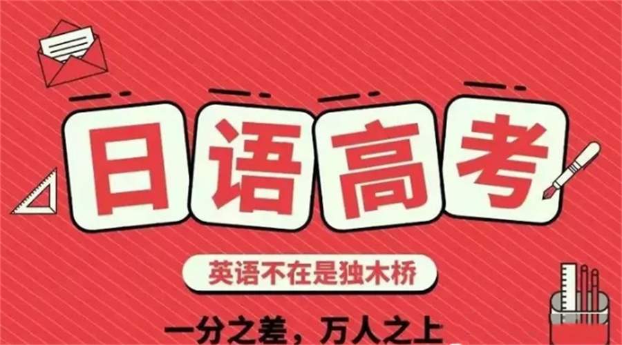 倾情推荐郑州口碑好的高考小语种培训机构实力排名一览 倾情推荐郑州口碑好的高考小语种培训机构实力排名一览