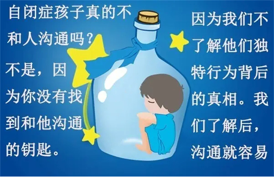 盘点温州3大儿童自闭症康复中心排名一览