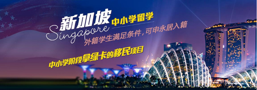 重磅推荐成都当地五大新加坡留学咨询办理机构排名一览.jpg