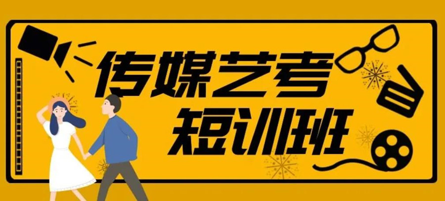 太原传媒艺考培训学校口碑排名一览
