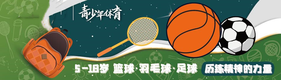 上海实力强的羽毛球培训机构2022排名一览 上海实力强的羽毛球培训机构2022排名一览