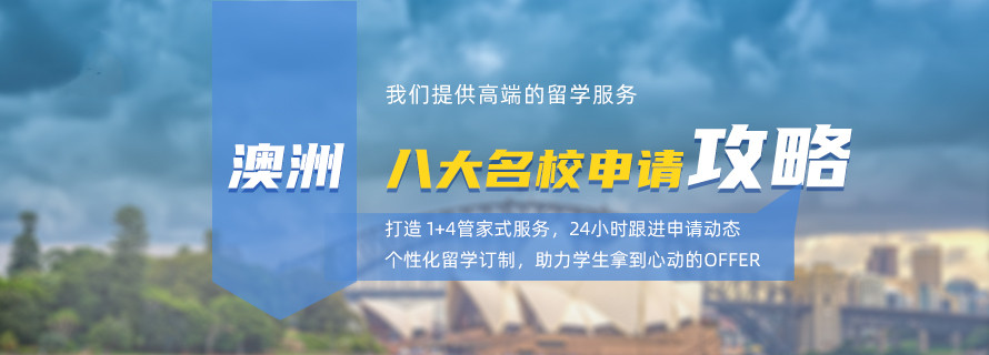 国内十强高考留学申请机构排名一览名单 国内十强高考留学申请机构排名一览名单