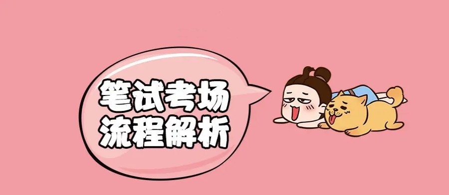 重庆口碑认可的国家公务员面试考试培训机构排名一览jpg 重庆口碑认可的国家公务员面试考试培训机构排名一览jpg