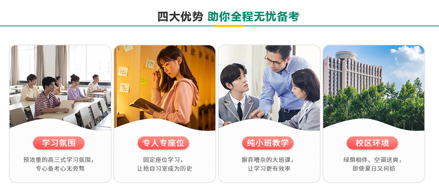 盘点成都口碑好的十大考研培训班排名一览.png