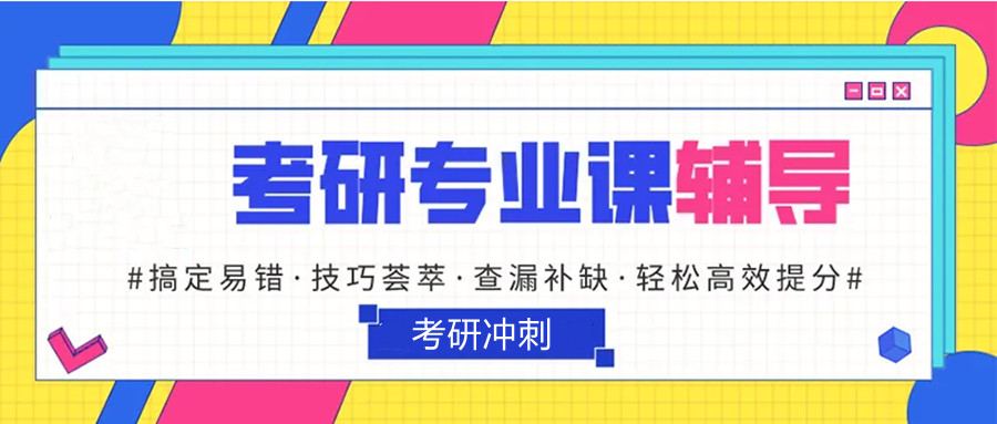 盘点成都口碑好的十大考研培训班排名一览.jpg